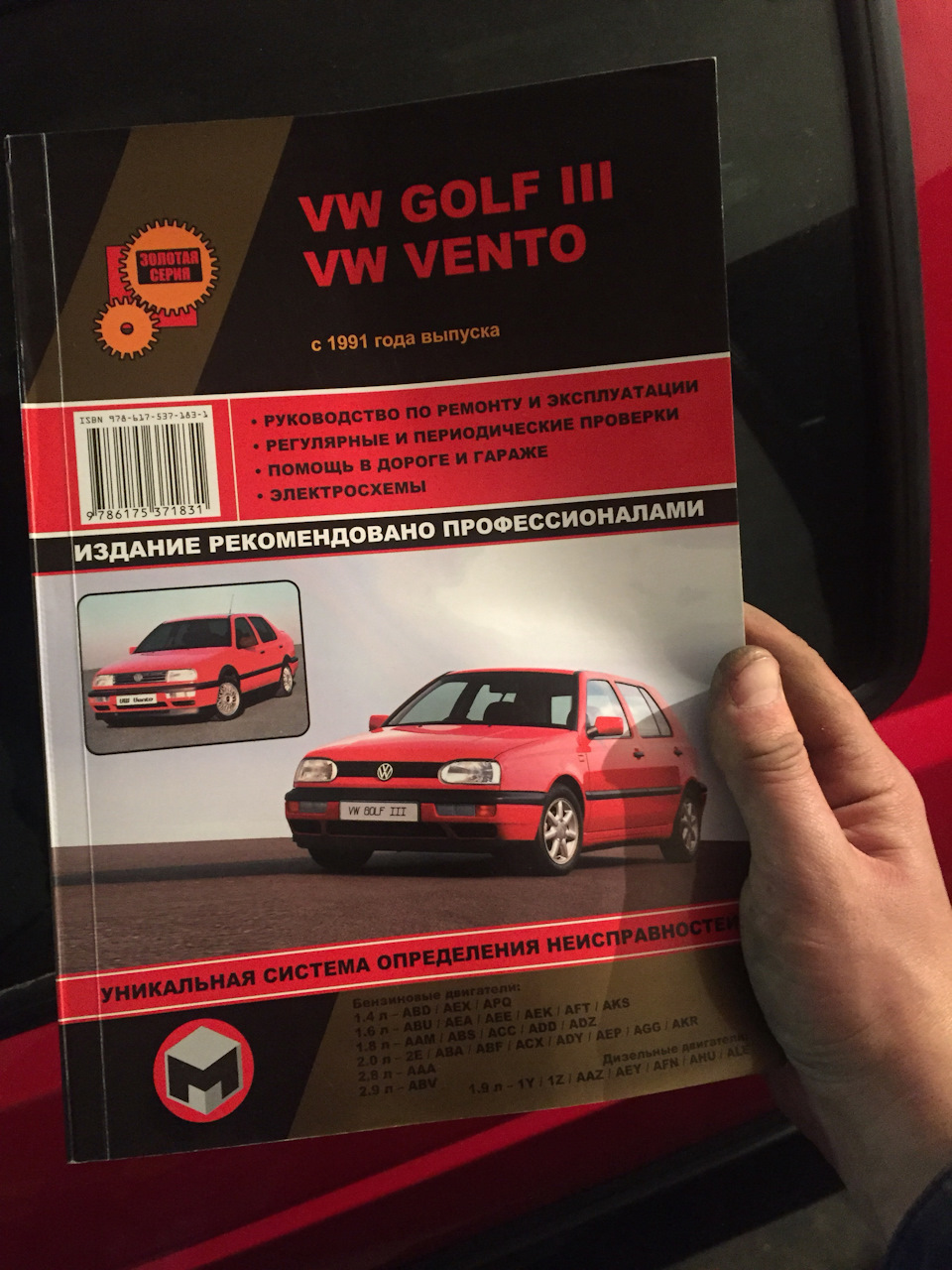 Задні серпи gti + книжка 5