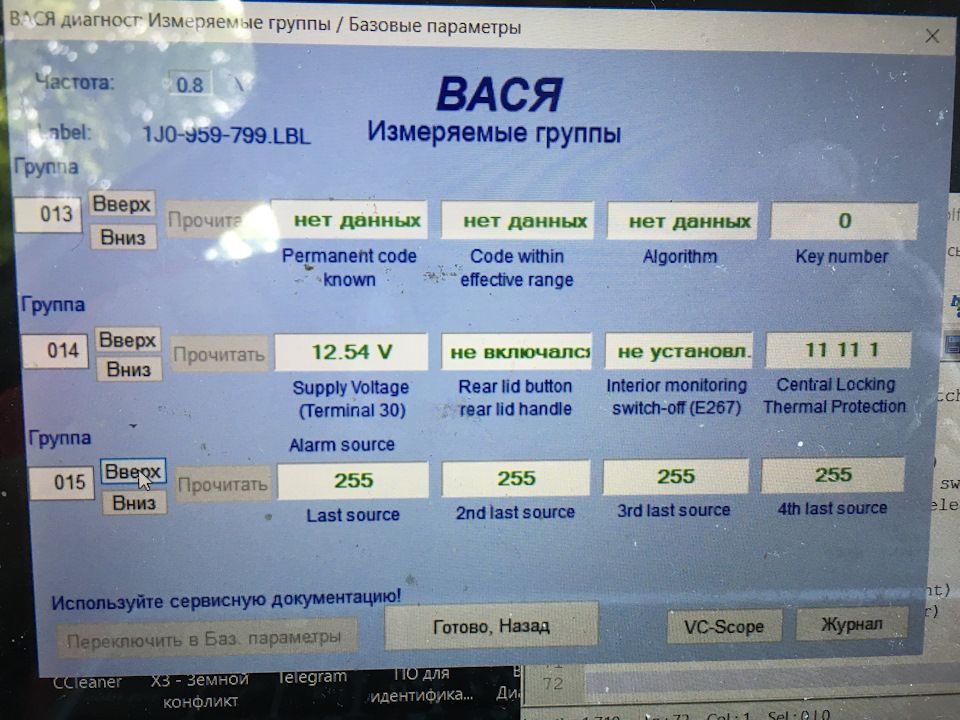 Ремонт центральних замків 3 дверей - golf 4 3