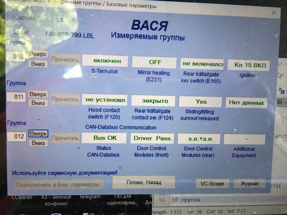 Ремонт центральних замків 3 дверей - golf 4 2