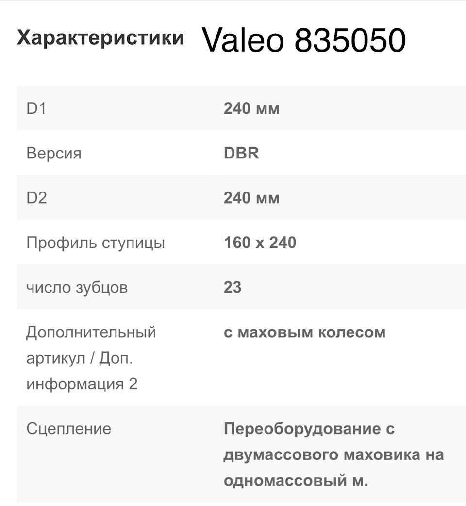 Потрібна допомога зі зчеплення. 2