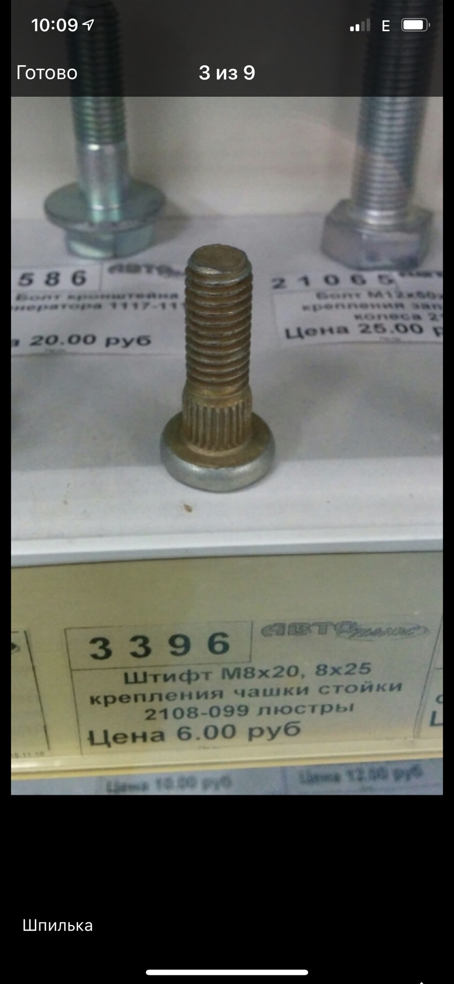 Розтин від Ауді ТТ 2