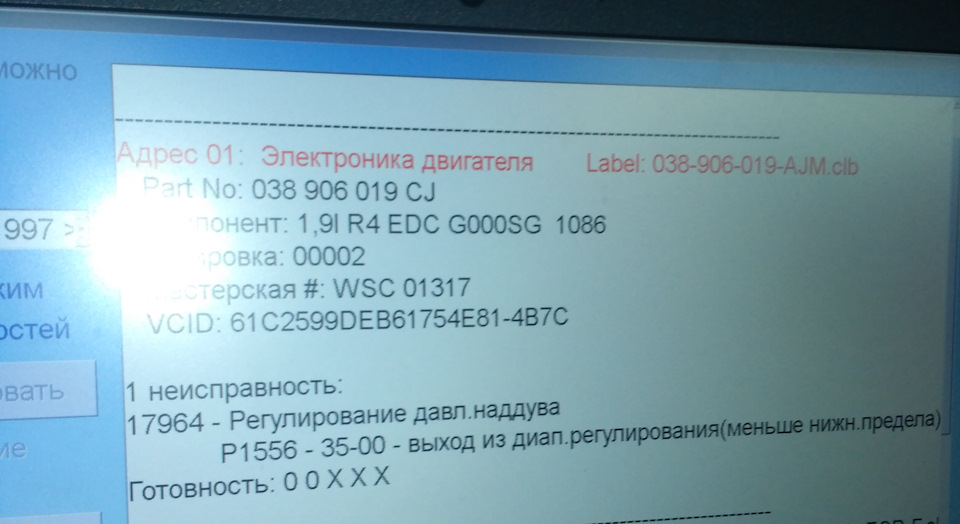І все-таки вона ватна . Немає тяги, а турбіна то й не винна! 1