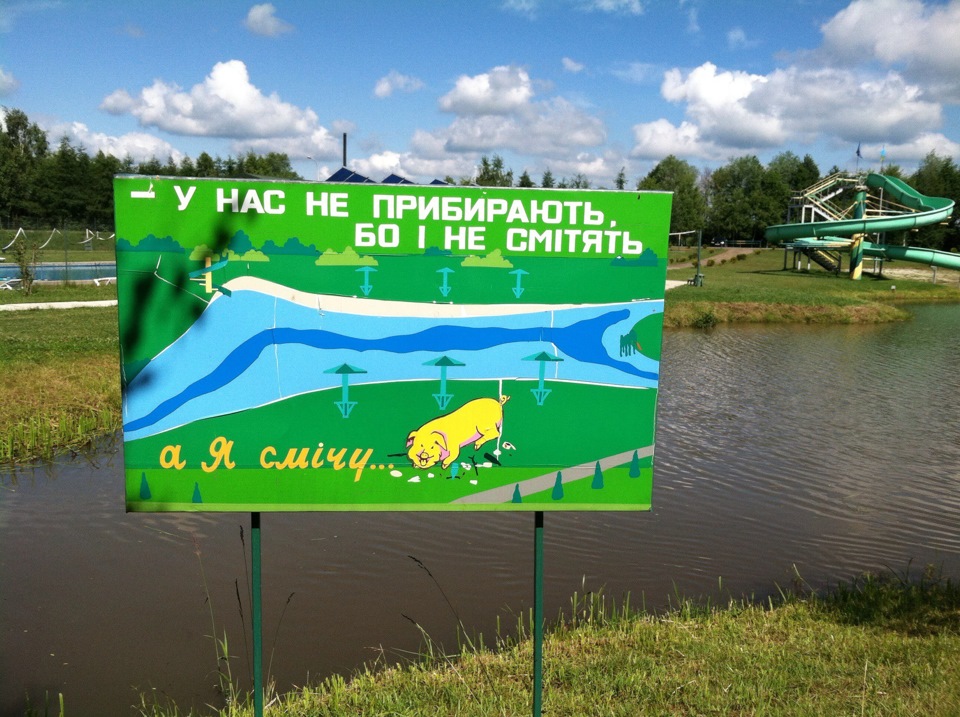 Подорож вихідного дня (140 км) 3
