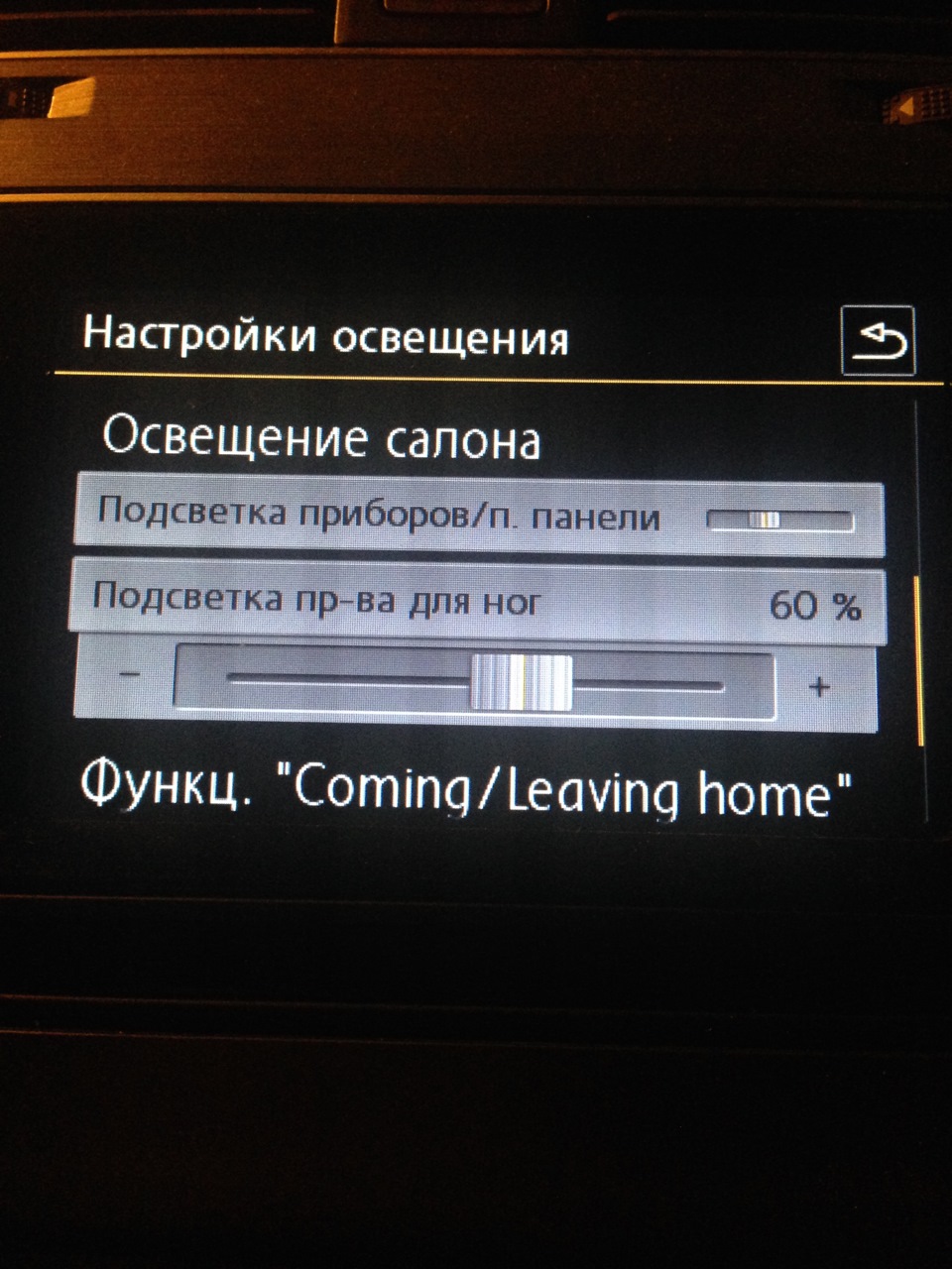 Поставив підсвічування ніг 2