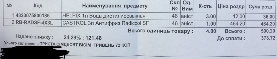 Заміна ГРМ 1.6 tdi CXXB, помпа та охолоджувальна рідина 3