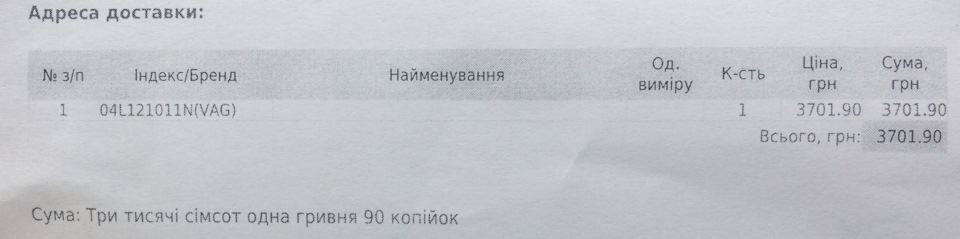 Заміна ГРМ 1.6 tdi CXXB, помпа та охолоджувальна рідина 2