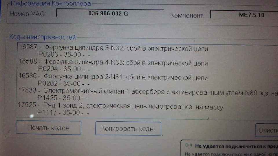 Не заводиться. Потрібна допомога!