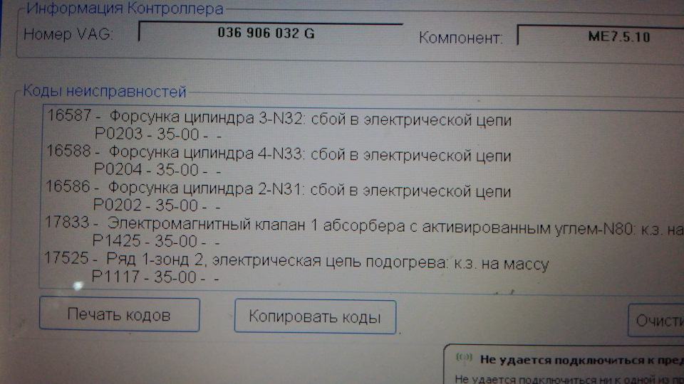 Не заводиться. Потрібна допомога! 1