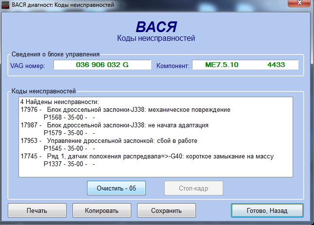 Неприємності:-( 3