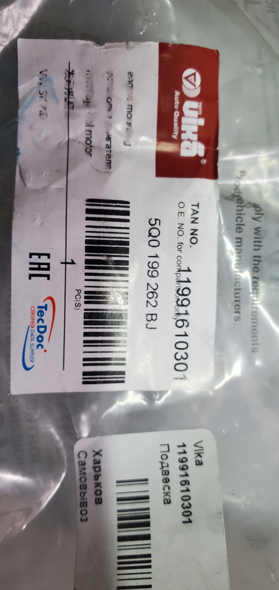 Присадки до палива INTRON cTane INTRON dLube 2090 та по дрібниці. 3
