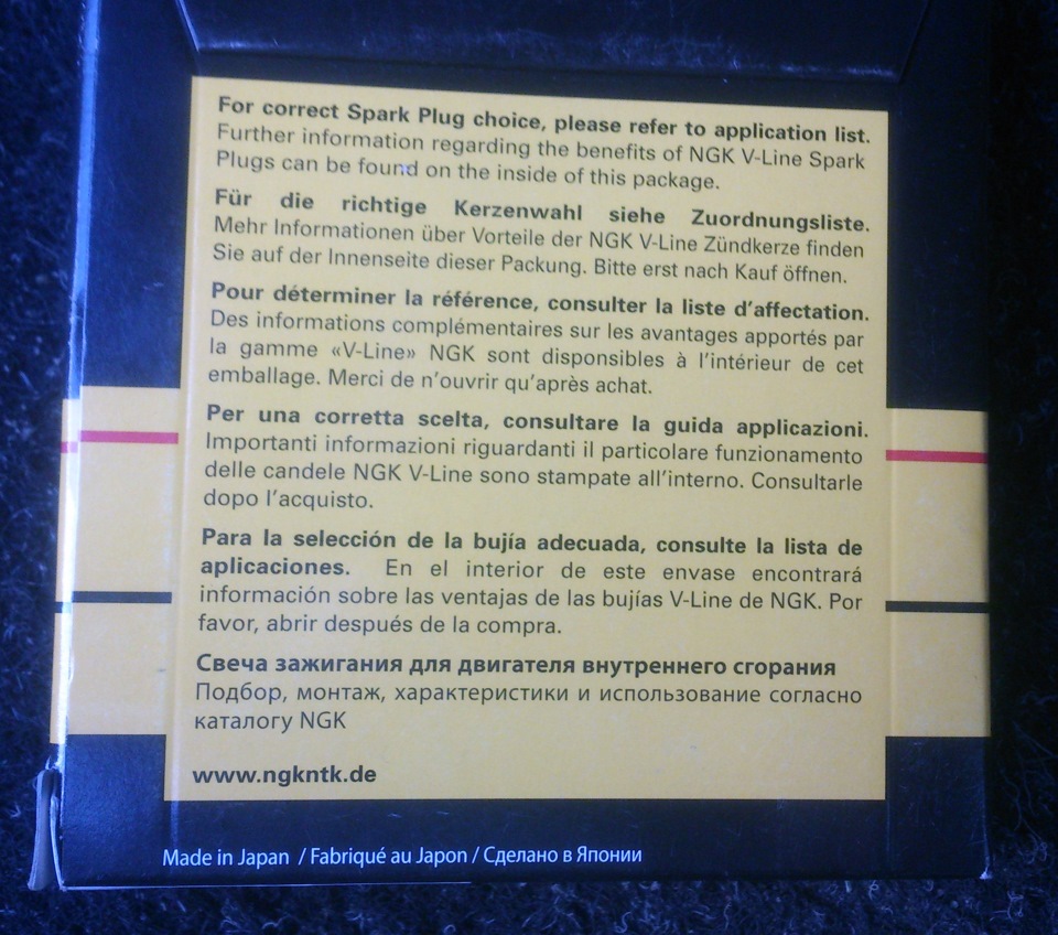 Свічки запалювання made in Japan 3