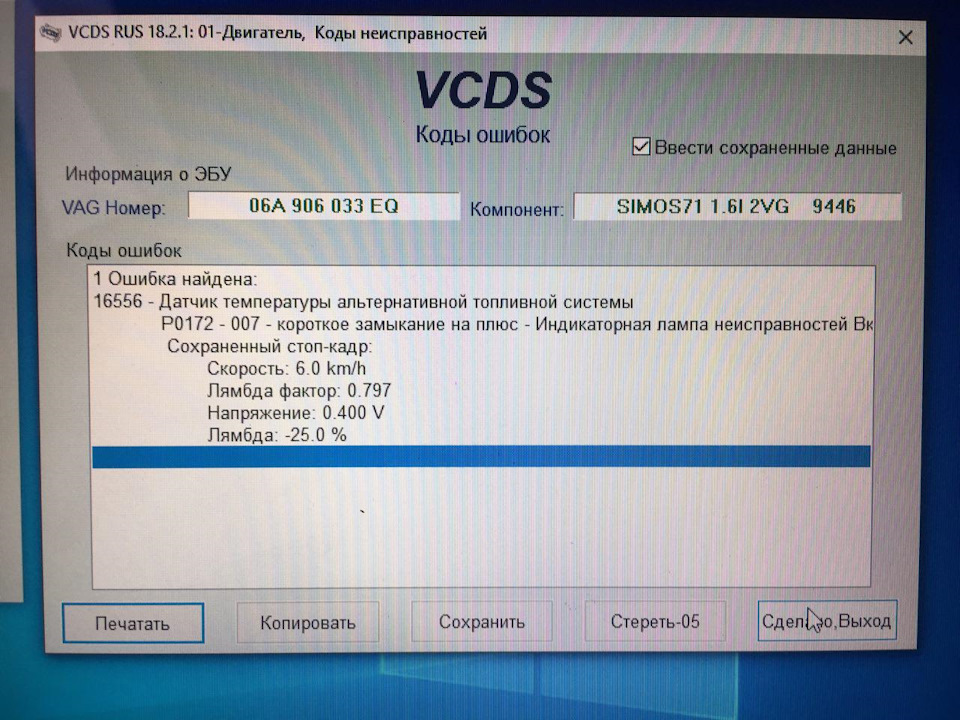 Помилка датчика G269 після заміни рейки (частина 1) 5