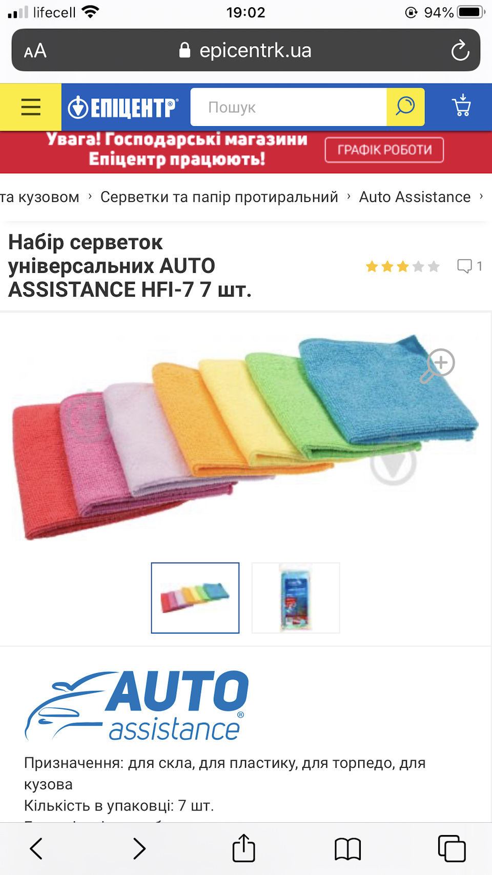 Хімчистка сидінь і карт 3