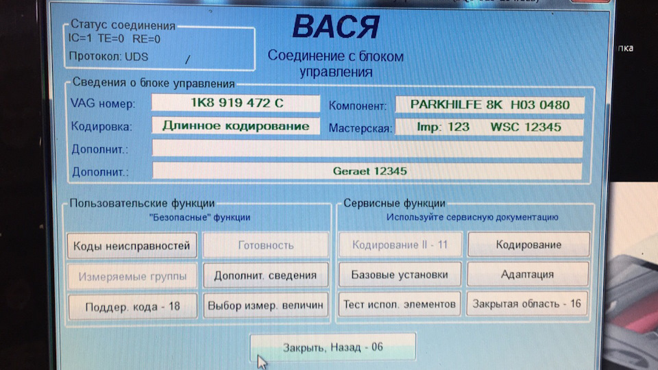 Камера заднього виду - результат 4