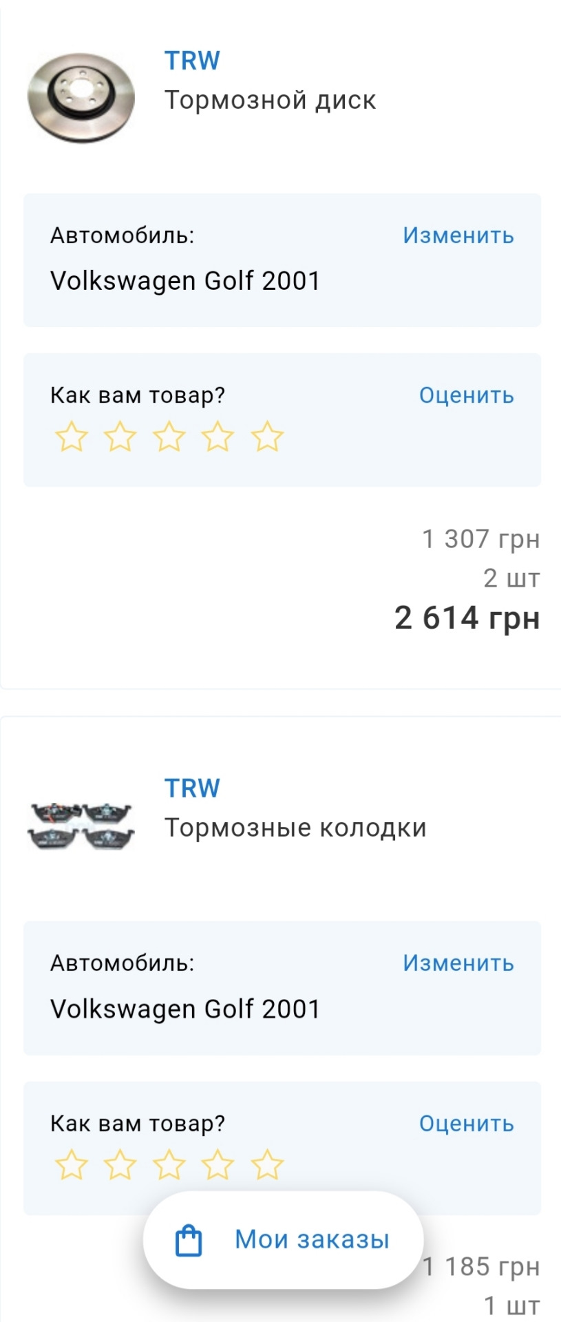 Заміна роторів і гальмівних накладок 1