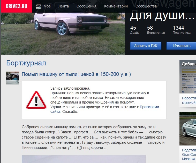 Помив машину цінною в 150-200 у.о) 1