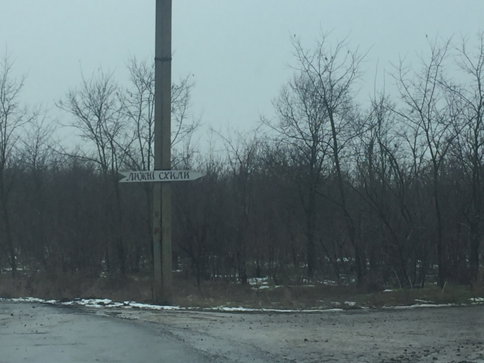 Поїздка на лижі до Березовелі )))) — Березівка 1