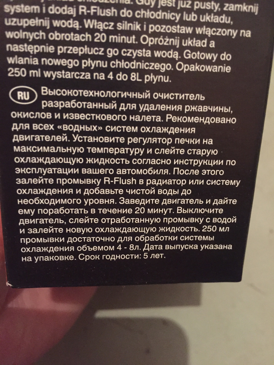 Заміна фланця системи охолоджено, теплообмінника, приводного ременя та ролика + по клоччям 4