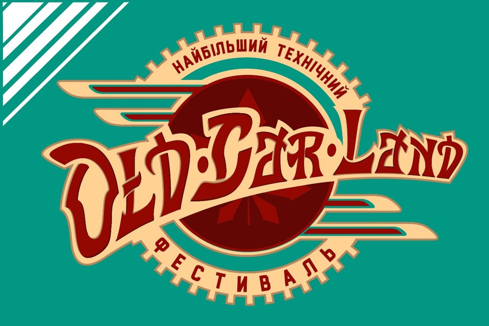 Довів дружину) 1