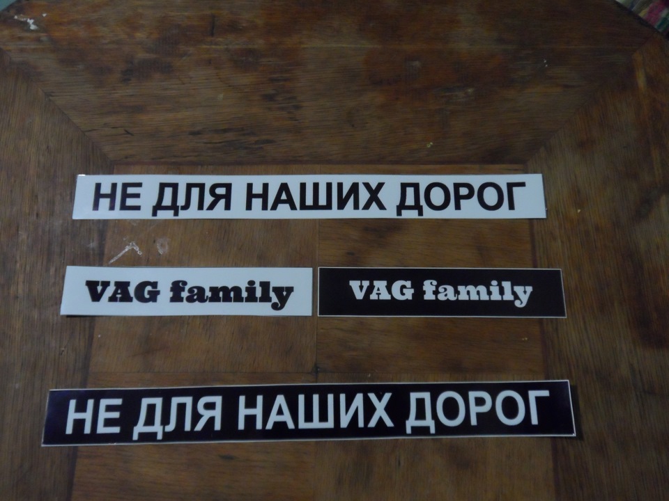Наклейки 1