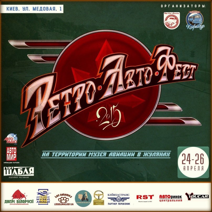 Old Car Fest 2 - Ukraine Peace 1