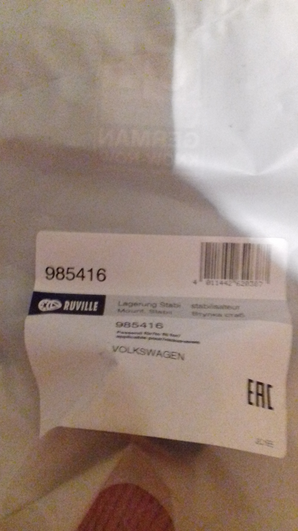 Чому так? 5