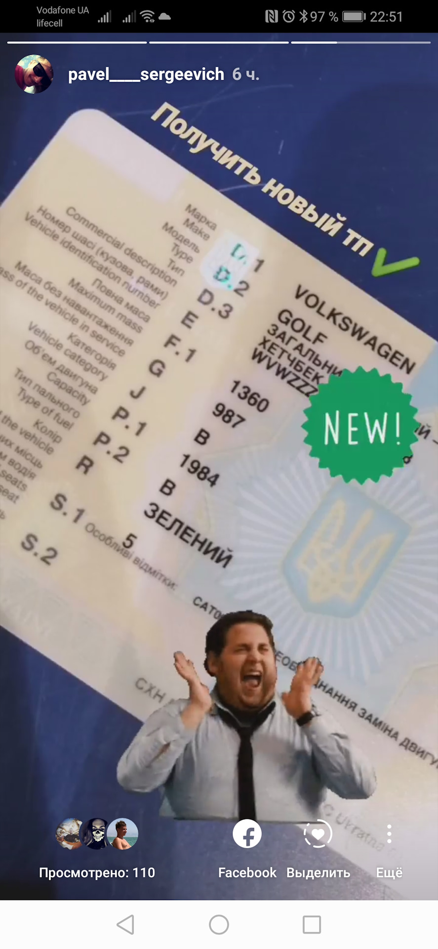 Узаконив двигун 1