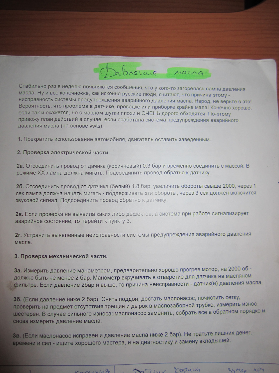 Що то дивує моя панель приладів з MFA - ДОПОМОЖІТЬ 1