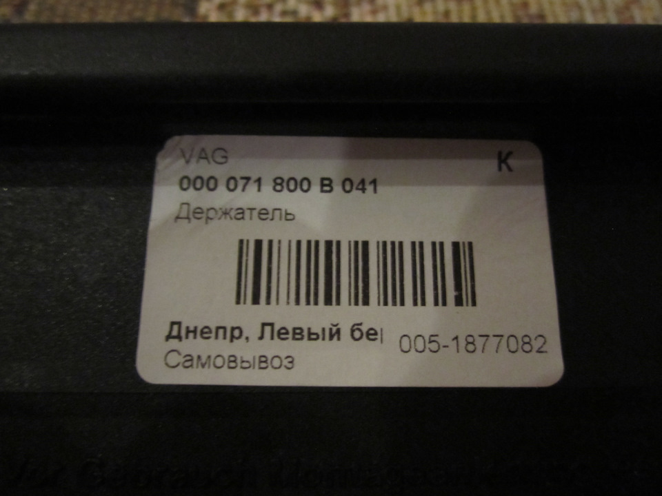 Рамка номерного знаку VW 4
