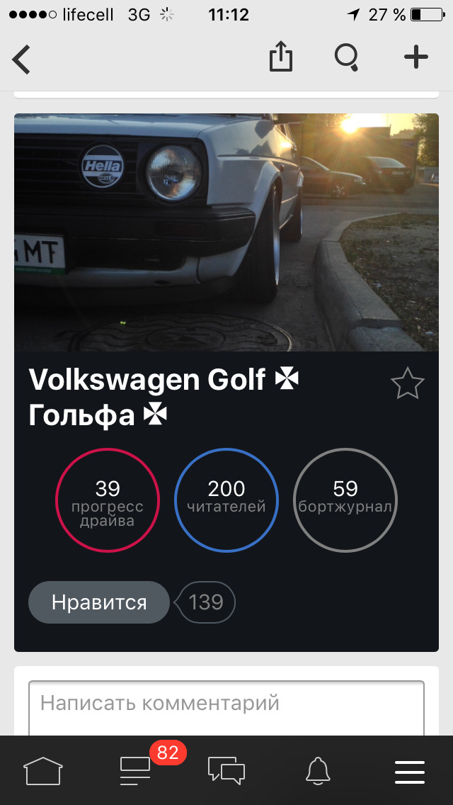 200 читачів у Гольфи 1