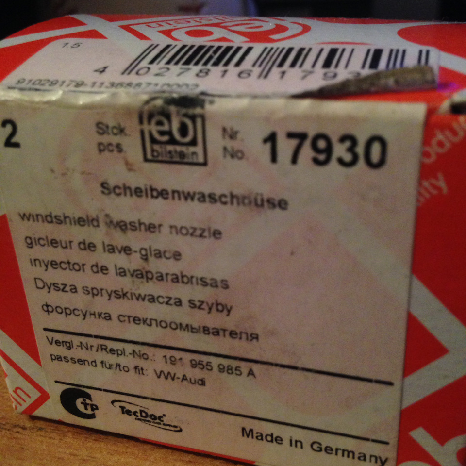 Форсунки омивача 1
