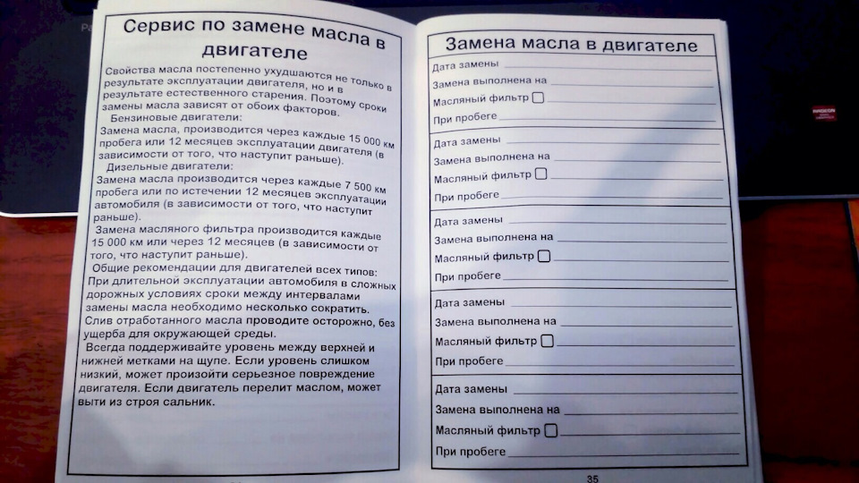 Сервісна книга 5