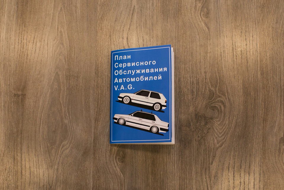 Сервісна книга 2