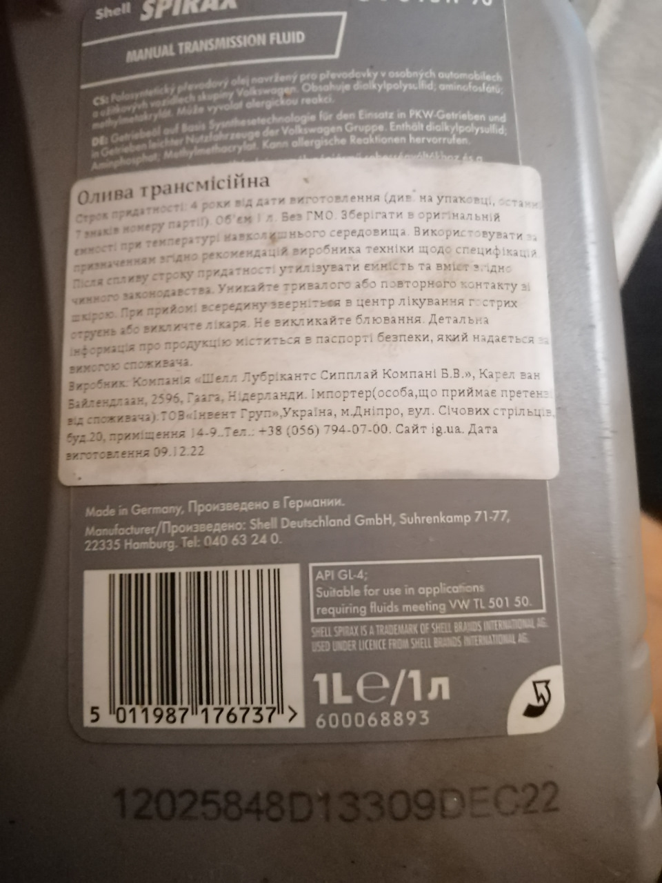 Заміна мастила в КПП 2