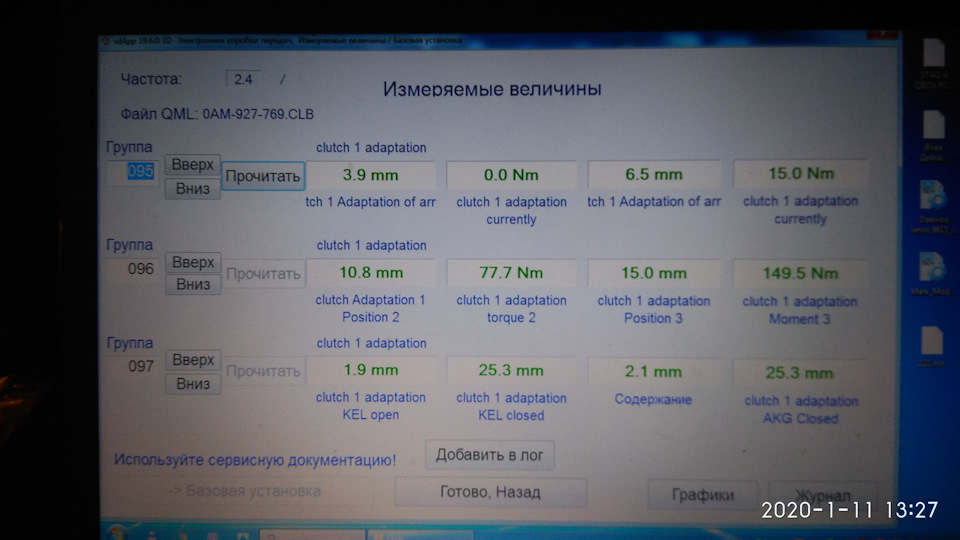 Зміна зчеплення DSG7 2