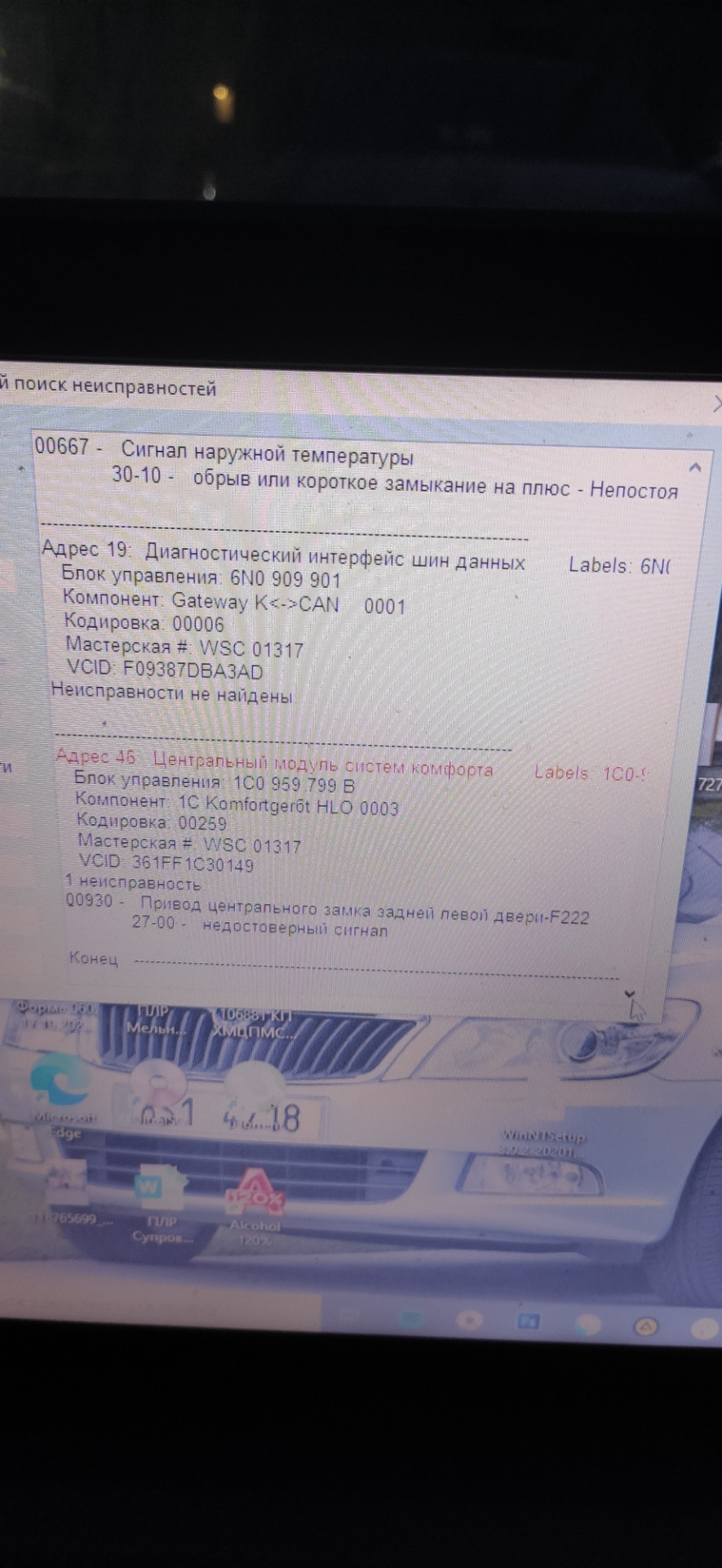 Мікрики або Здрастуй дупа, новий рік! 1