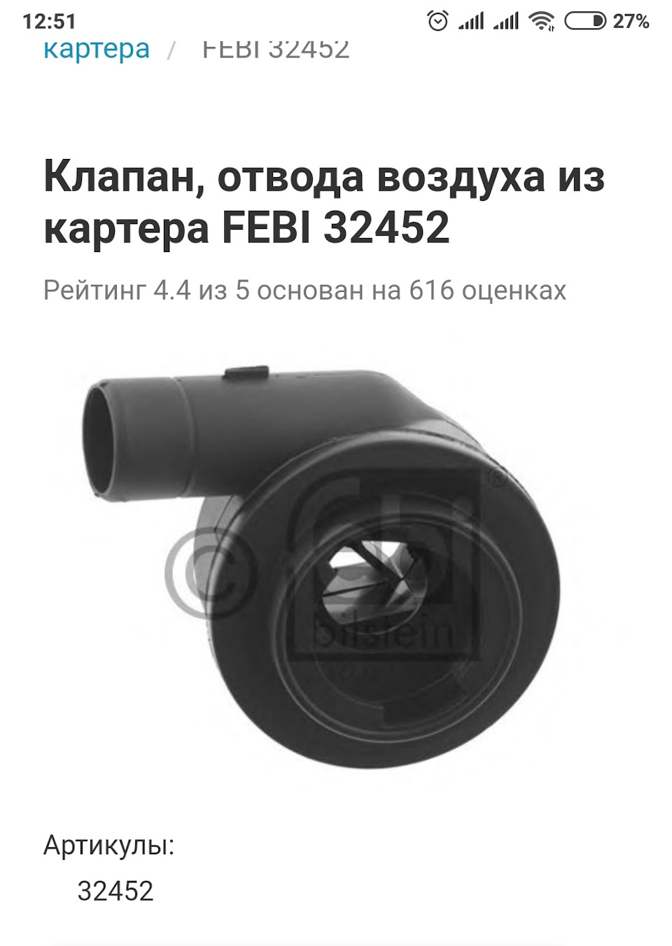 Замовив равлик 1