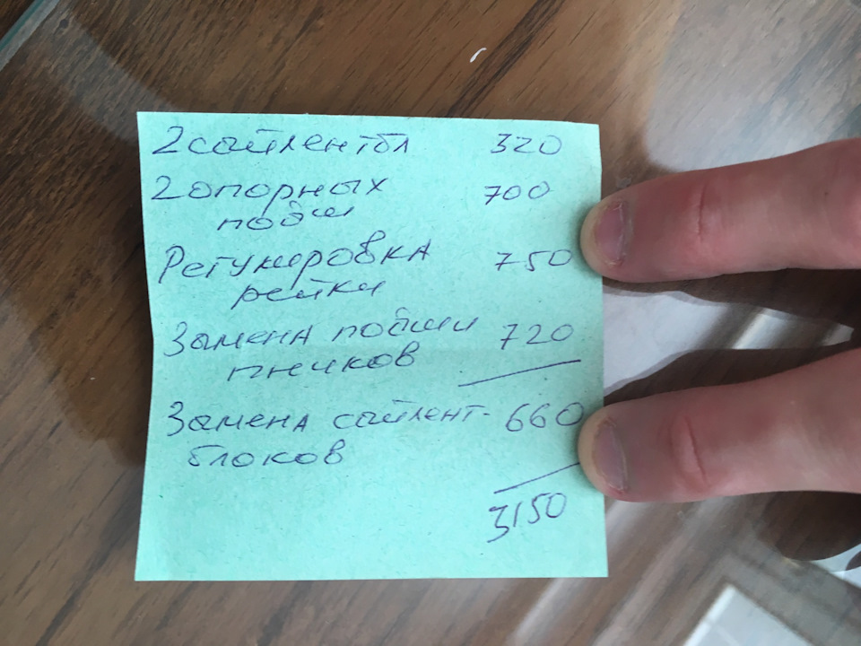 Роботи по ходовій, рейка 1