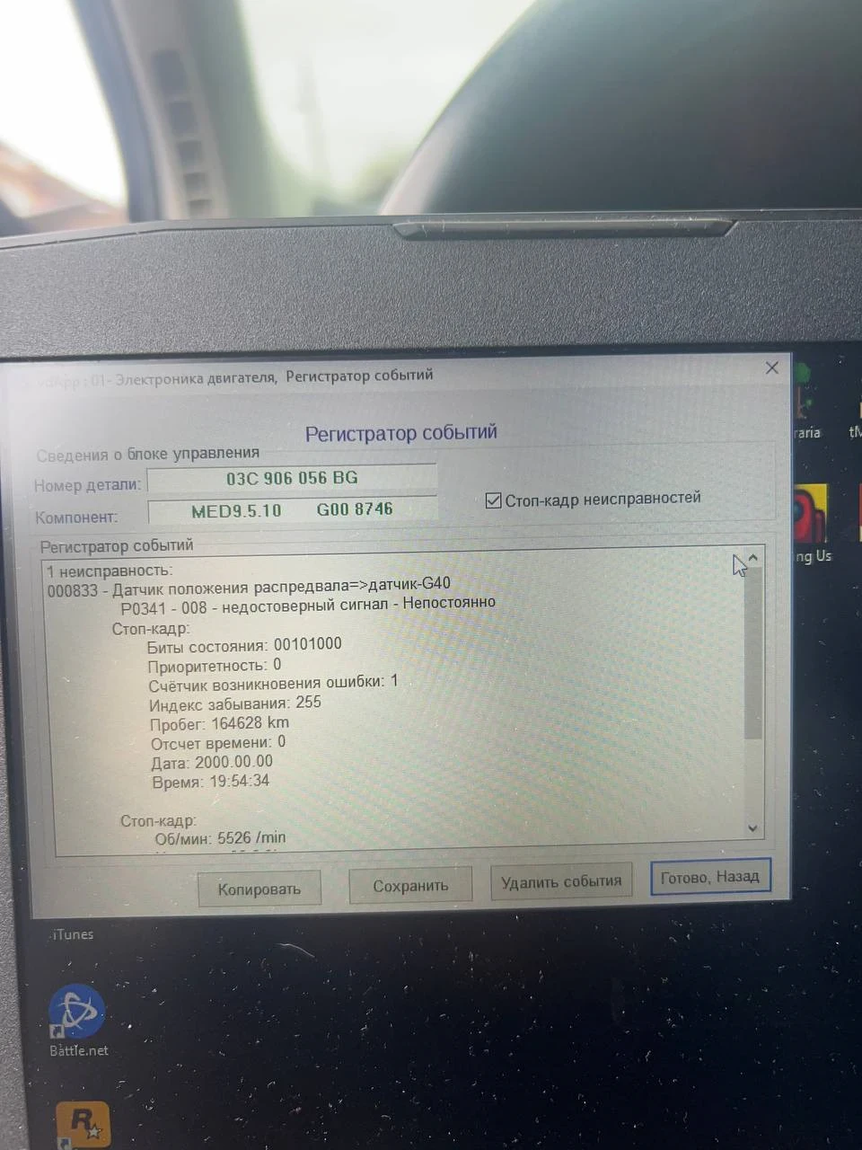 Помилка Р0341-008 Допоможіть. 1,4 tsi 170hp