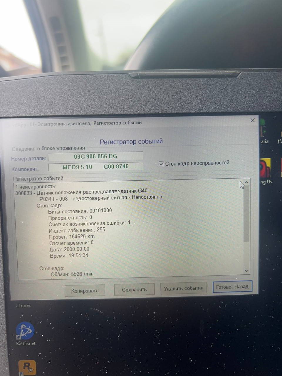 Помилка Р0341-008 Допоможіть. 1,4 tsi 170hp 1
