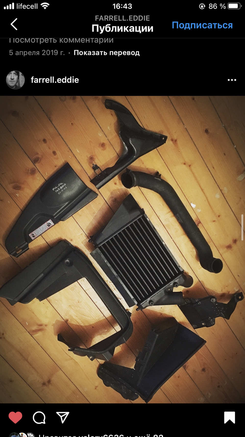 Оригінальний Інтеркулер турбіни 1.6td (SB) Гольф/Джетта 2 -(оригінал turbine cooler 1.6td SB Golf/Jetta MK2) 1
