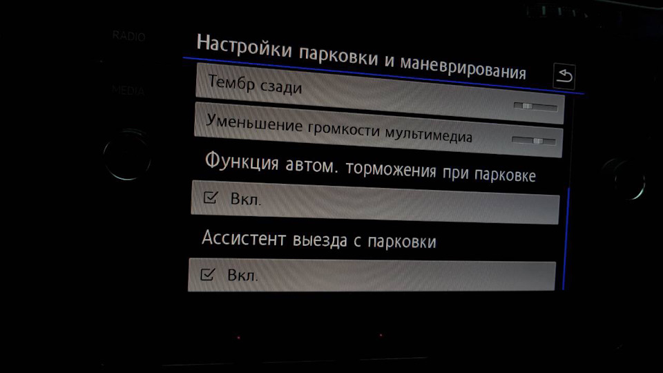 Функція гальмування під час паркування 2