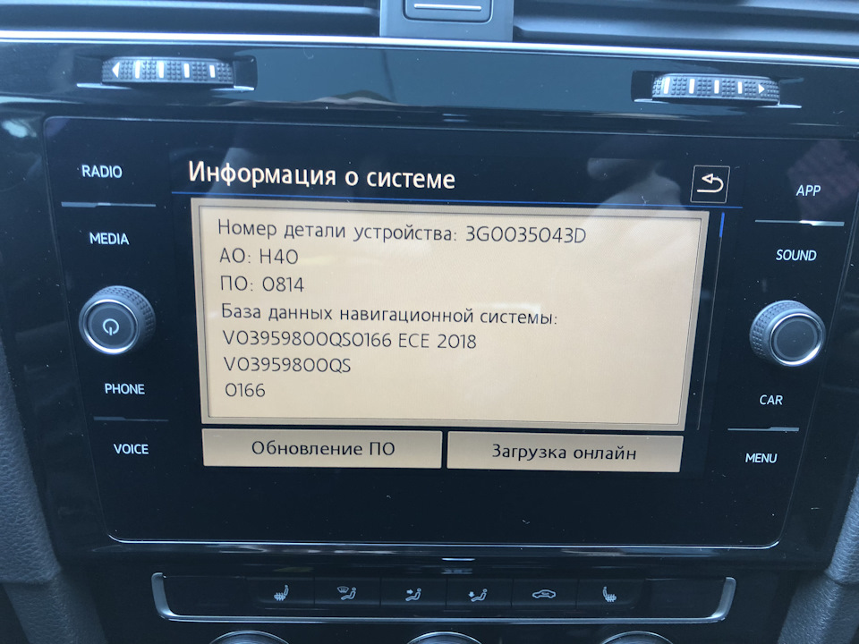 Установка Discover PRO Mib-II з Новим екраном Media 1