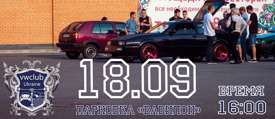 Дніпро, збираємося 1