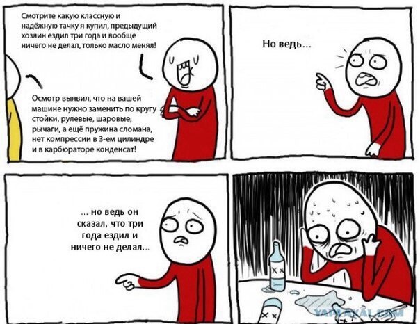 Стук гальм, ну і по дрібниці 5