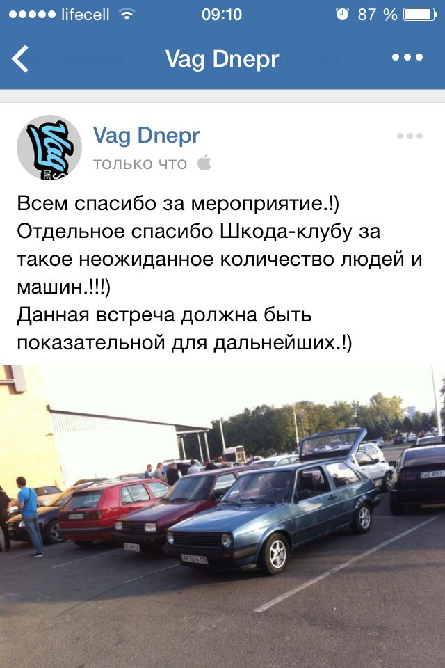 Зустріч VWclub Dnepr (VAG Dnepr) 1