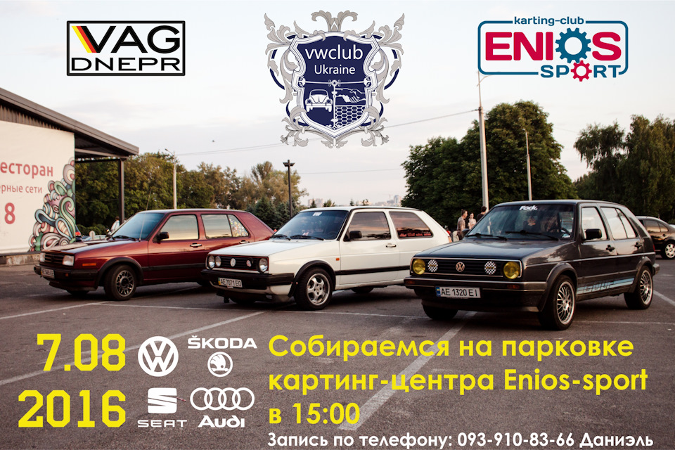 VW_club_UA Зустріч Дніпро 1
