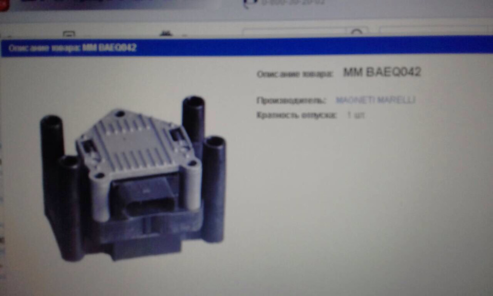 Котушка загинула 1