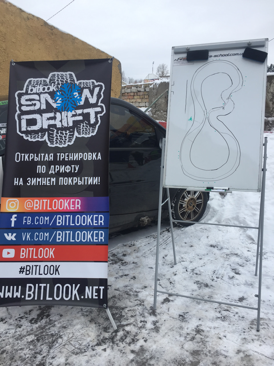 Bitlook Snow Drift на Чайці 29 січня 2017, Київ 2