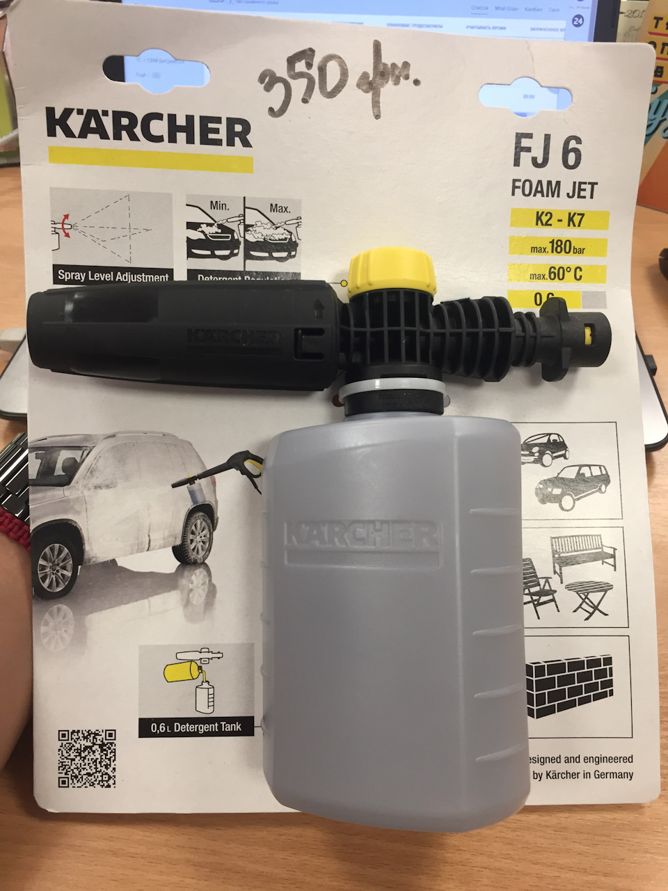 Пінна насадка KARCHER FJ6 2